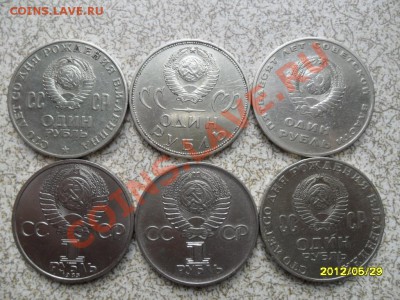 ЮБИЛЕЙНЫЕ РУБЛИ 1965-85  6 шт, до 12.06.12 в 22-00 мск. - SAM_5415.JPG