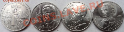 4 юбилейные монеты СССР - DSC05790.JPG