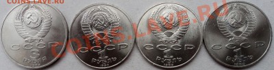 4 юбилейные монеты СССР - DSC05789.JPG