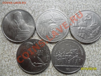 Юбилейные рубли 1981-91 гг 5 ШТ до 12.06.12 в 22-00 мск. - SAM_5406.JPG