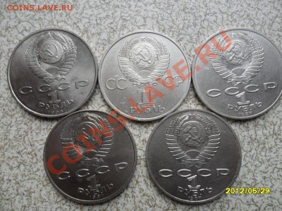 Юбилейные рубли 1981-91 гг 5 ШТ до 12.06.12 в 22-00 мск. - SAM_5407.JPG