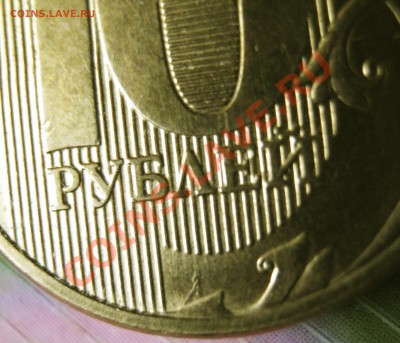 10 руб. 2011 - 10_2011