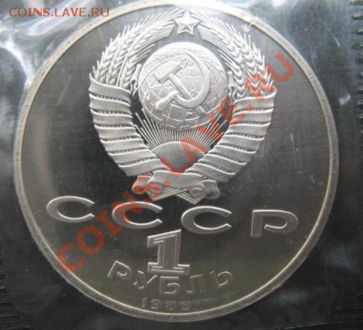 Лермонтов, пруф, лист с разновидом. - лерм норм