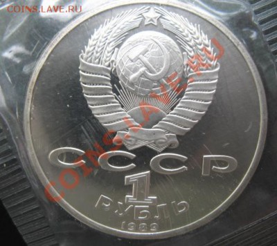 Лермонтов, пруф, лист с разновидом. - лерм друг