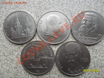Юбилейные рубли 1979-90 гг  5 ШТ до 12.06.12 в 22-00 мск. - SAM_5408.JPG
