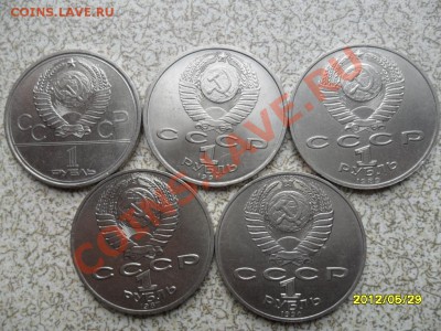 Юбилейные рубли 1979-90 гг  5 ШТ до 12.06.12 в 22-00 мск. - SAM_5409.JPG