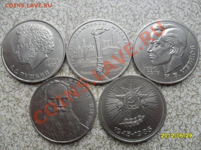 Юбилейные рубли 1980-91 гг  5 ШТ до 12.06.12 в 22-00 мск. - SAM_5410.JPG