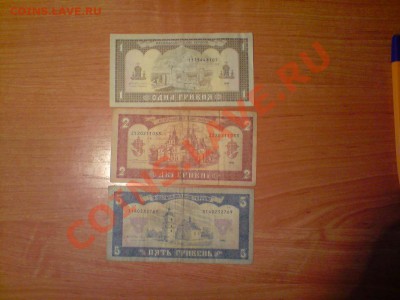 Боны Украины 1992-2004 6 штук - Украина 1992 2.JPG