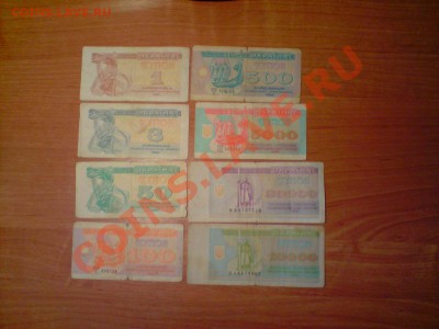 Купоны Украина 1991-1995 8 штук - Украина купоны 1.JPG