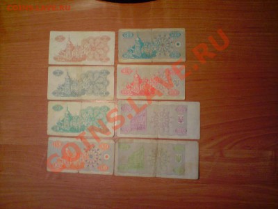 Купоны Украина 1991-1995 8 штук - Украина купоны 2.JPG