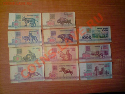 Боны Белоруссии 1992 11 штук - Белорусия 1992 1.JPG