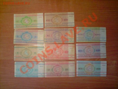 Боны Белоруссии 1992 11 штук - Белорусия 1992 2.JPG