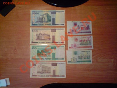 Боны Белоруссии 2000г 7 штук - Белорусия 2000 1.JPG