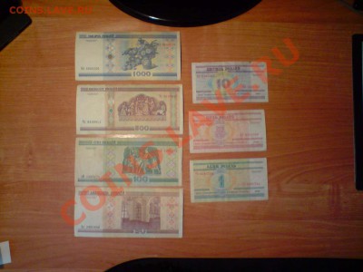 Боны Белоруссии 2000г 7 штук - Белорусия 2000 2.JPG