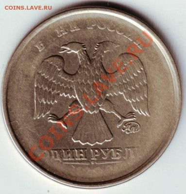 1 рубль непрочекан год 1998? - IMAGE0036.JPG