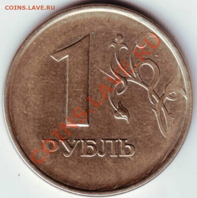 1 рубль непрочекан год 1998? - IMAGE0091.JPG