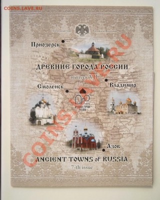 Наборы  монет :  ДГР № 6  и  РФ № 3 - Изображение 094