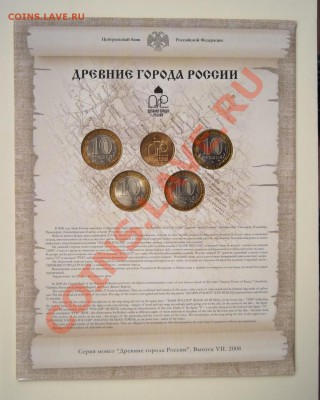 Наборы  монет :  ДГР № 6  и  РФ № 3 - Изображение 096