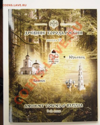 Наборы  монет :  ДГР № 6  и  РФ № 3 - Изображение 101