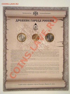 Наборы  монет :  ДГР № 6  и  РФ № 3 - Изображение 113