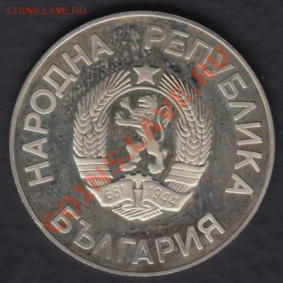 Болгария 2 лева 1986 до 10.06.2012 22-00 - 222