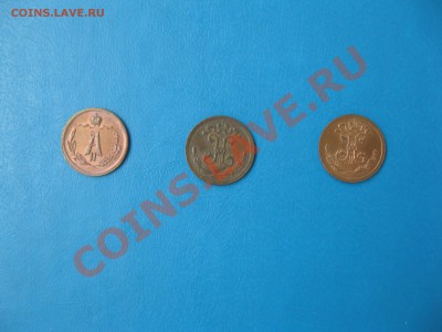 4 копейки 1879, 1898, 1899 гг. - IMG_2245.JPG