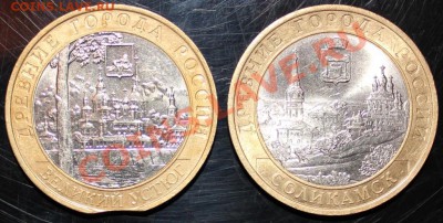 Соликамск 10 р. - Раскол, В.Устюг 10 р. - Выкус... - IMG_3240.JPG