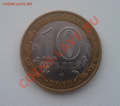 10.р. Чеченская - 2100 р - IMG_20120606_181754