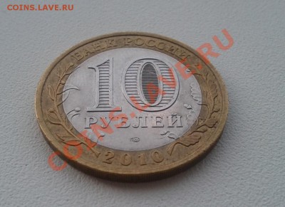 10.р. Чеченская - 2100 р - IMG_20120606_181726