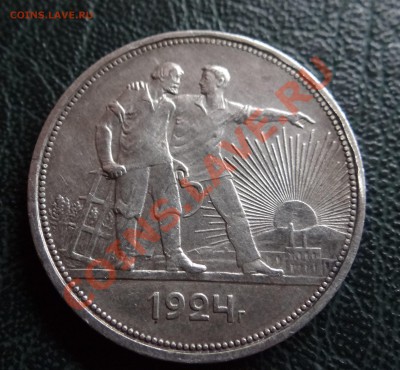+++++ 1 РУБЛЬ 1924г. +++++ - 1р..JPG