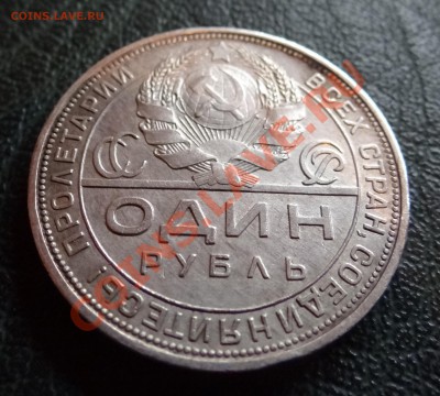 +++++ 1 РУБЛЬ 1924г. +++++ - 1руб..JPG