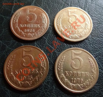 -----5 копеек 1973,1974,1975,1976гг.----- - DSC01842.JPG