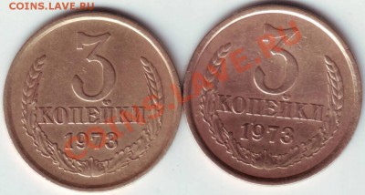 3 копейки 1973 - IMAGE0093.JPG
