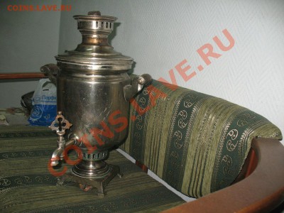 Самовар 5л "Завод в Кольчугине"-3 дня! - IMG_1227.JPG