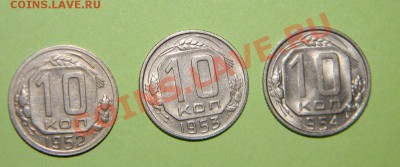 10 копеек 1952,1953,1954,1955,1956 годов до 08.06. в 22:00 - 111 4057