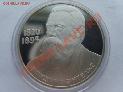 Энгельс 1983г.на оценку. - S8302680.JPG