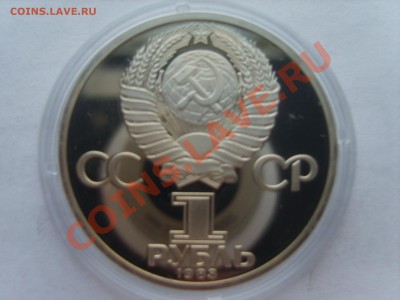 Энгельс 1983г.на оценку. - S8302681.JPG