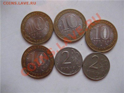 1р,2р 1999г и юбилейные 10р - IMG_0894.JPG
