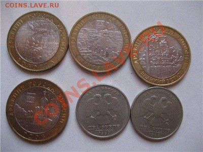 1р,2р 1999г и юбилейные 10р - IMG_0895.JPG
