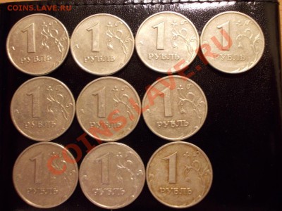 нечастые рубли 1998,2005ММД (список внутри) до 08.06.12 - DSCN0159.JPG