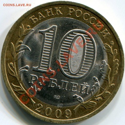 10р 2009 Республика Коми раскол до 11.06.12г 22.00МСК - img1