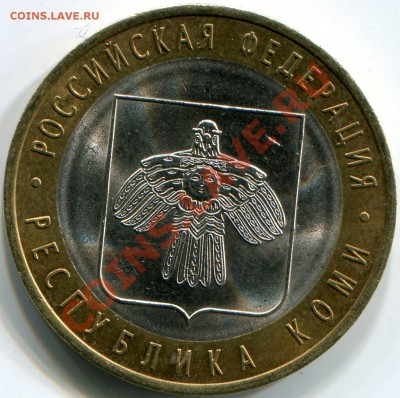 10р 2009 Республика Коми раскол до 11.06.12г 22.00МСК - img3