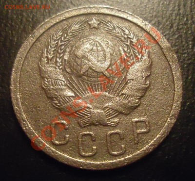 15 коп 1935г-определение разновидности - DSC03781_cr