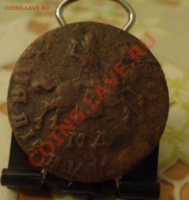 копейка 1710г оценка по разновидности - DSC03786_cr