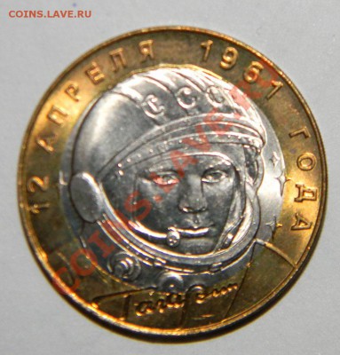 10 рублей Гагарин 2001---спмд--- UNC до 08 июня в 22:00 - 111 4079
