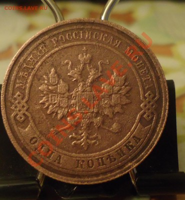 копейка 1913г-оценка - DSC03783_cr