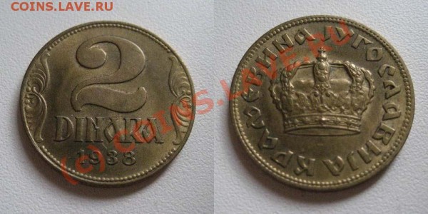 Куплю Югославия 2 динара 1938 маленькая корона - 2d