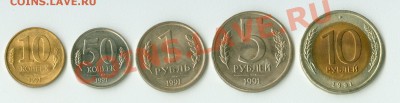 Набор из 5-ти монет 1991 г. UNC - сканирование0444