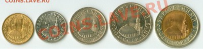 Набор из 5-ти монет 1991 г. UNC - сканирование0445