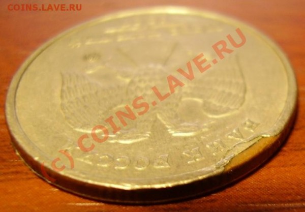 И опять 5 рублей-97. мельхиоровый слой. Рукоблудие или брак? - P6030083.JPG